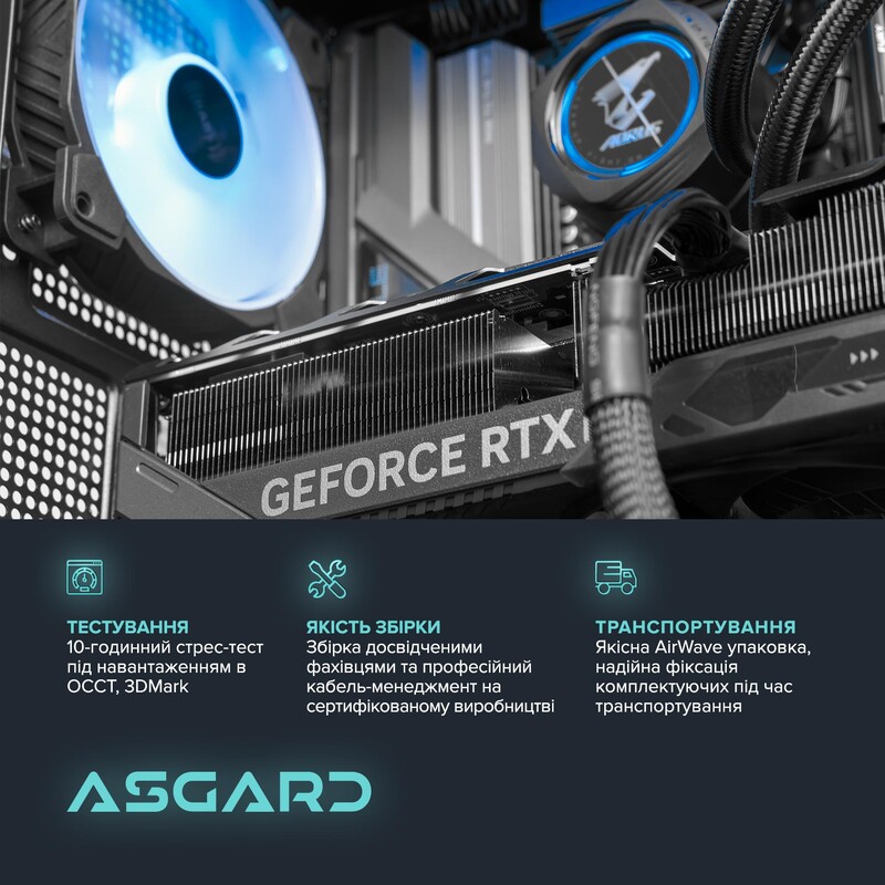 Персональний комп`ютер ASGARD Eagle (A98X3D.32.S20.57T.7379)