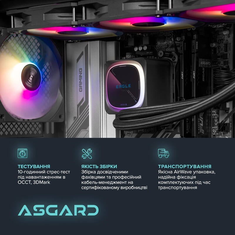 Персональний комп`ютер ASGARD Eagle (A75X3D.32.S10.56T.7380)