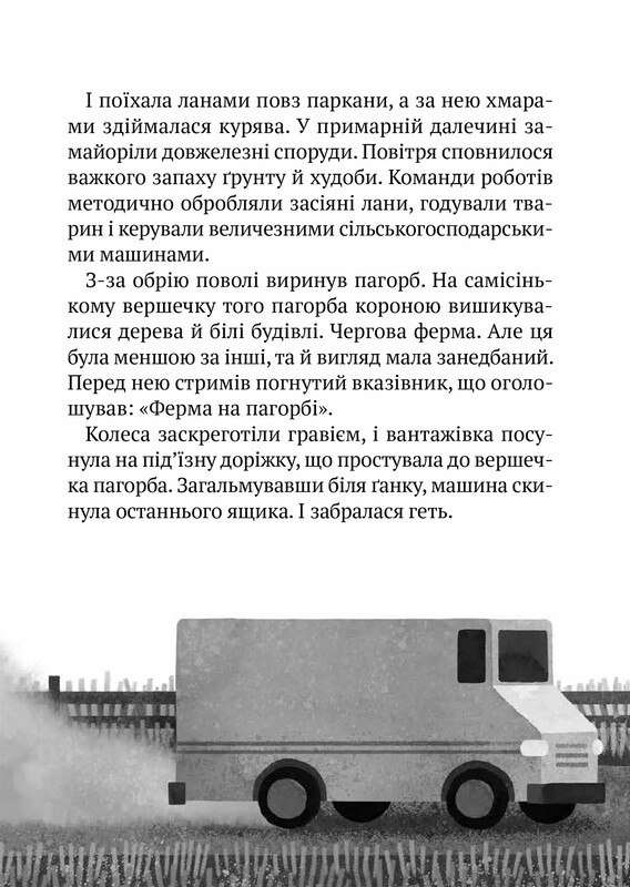 Дикий робот. Комплект из 2-х книг / Питер Браун