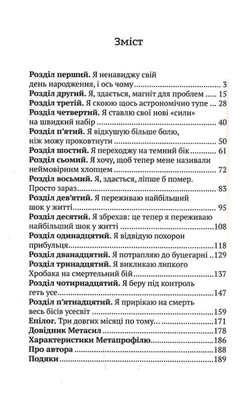 Эпический ноль. Комплект из 2-х книг / Р. Л. Уллман