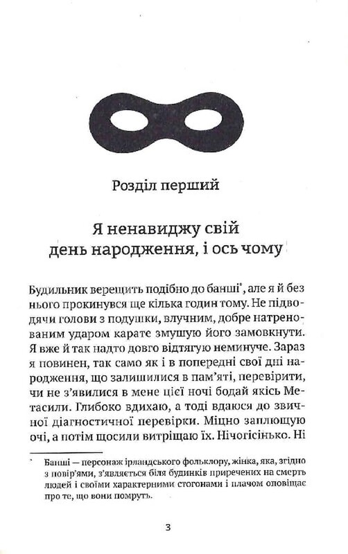 Эпический ноль. Комплект из 2-х книг / Р. Л. Уллман