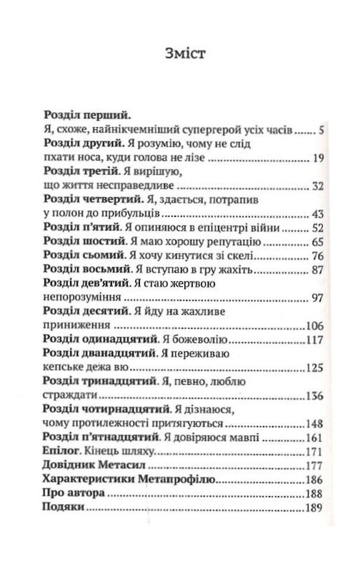 Эпический ноль. Комплект из 2-х книг / Р. Л. Уллман