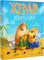 Фото - Пригоди Жерара. Комплект із 2-х книг / Іван Андрусяк | click.ua