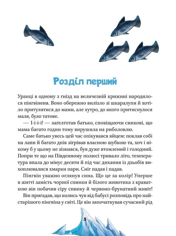 Малыши-спасители. Комплект из 2-х книг / Агнешка Ножинская-Демьянюк