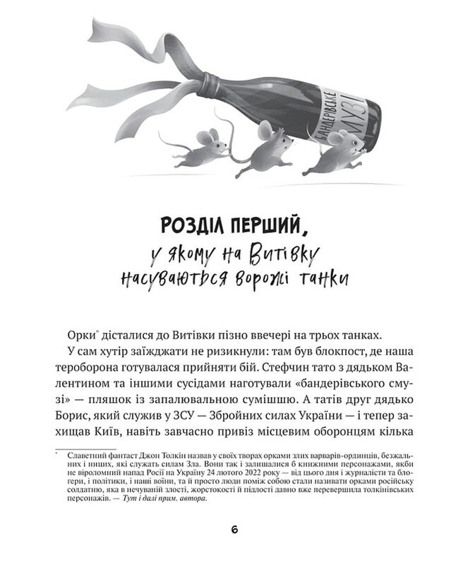Приключения Жерара. Комплект из 3-х книг / Иван Андрусяк