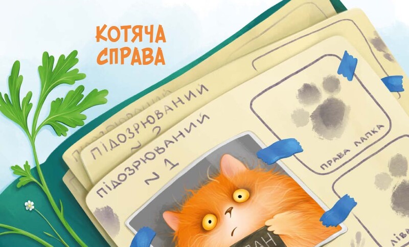 Приключения Жерара. Комплект из 3-х книг / Иван Андрусяк
