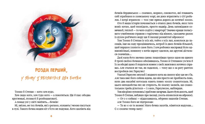 Приключения Жерара. Комплект из 3-х книг / Иван Андрусяк