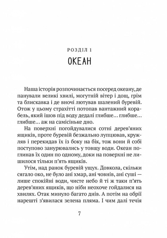 Дикий робот. Комплект из 3-х книг / Питер Браун
