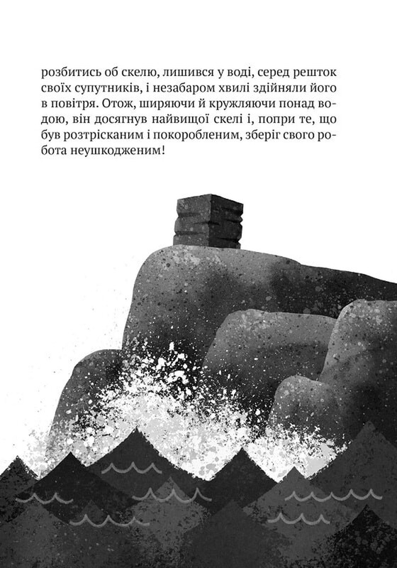 Дикий робот. Комплект из 3-х книг / Питер Браун