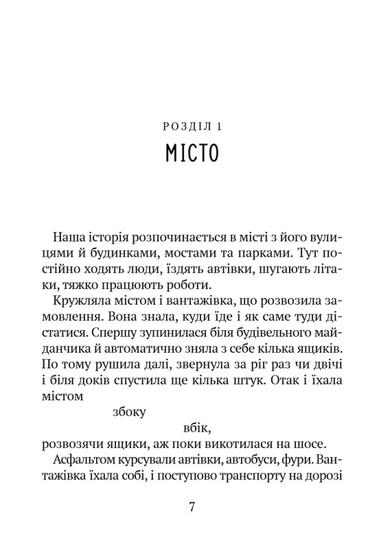 Дикий робот. Комплект из 3-х книг / Питер Браун