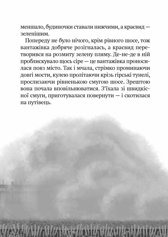 Дикий робот. Комплект из 3-х книг / Питер Браун