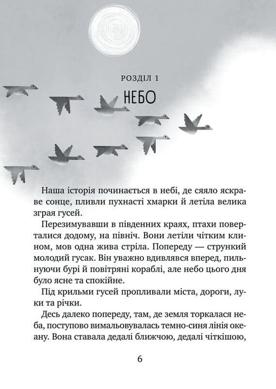 Дикий робот. Комплект из 3-х книг / Питер Браун