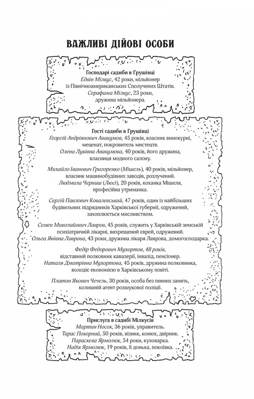 Изгнанник. Комплект из 5-х книг (мягкая обложка) / Андрей Кокотюха