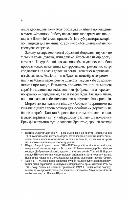 Изгнанник. Комплект из 5-х книг (мягкая обложка) / Андрей Кокотюха