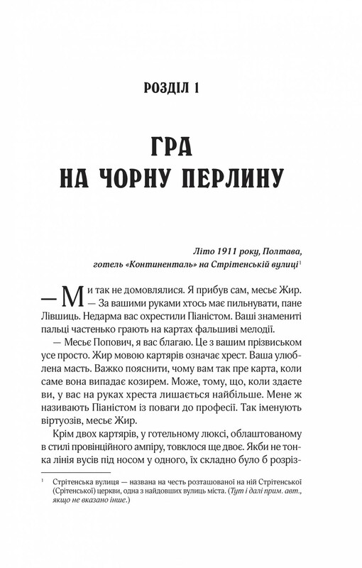 Изгнанник. Комплект из 5-х книг (мягкая обложка) / Андрей Кокотюха