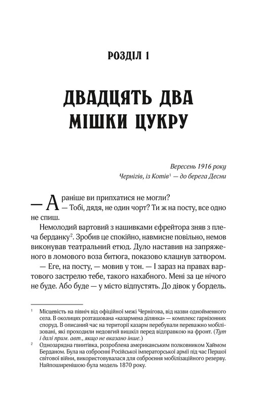 Изгнанник. Комплект из 5-х книг (мягкая обложка) / Андрей Кокотюха