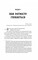 Фото - Изгнанник. Комплект из 5-х книг (мягкая обложка) / Андрей Кокотюха | click.ua