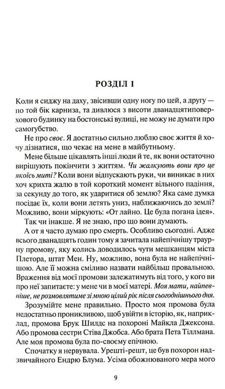 Оставь, если любишь. Комплект из 2-х книг / Коллин Гувер