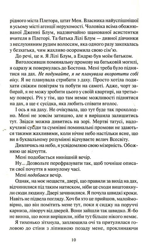 Оставь, если любишь. Комплект из 2-х книг / Коллин Гувер
