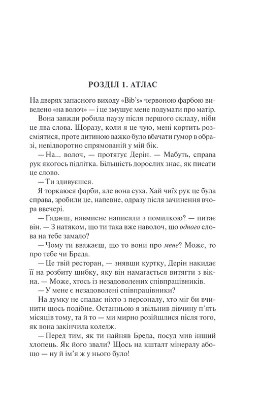Оставь, если любишь. Комплект из 2-х книг / Коллин Гувер