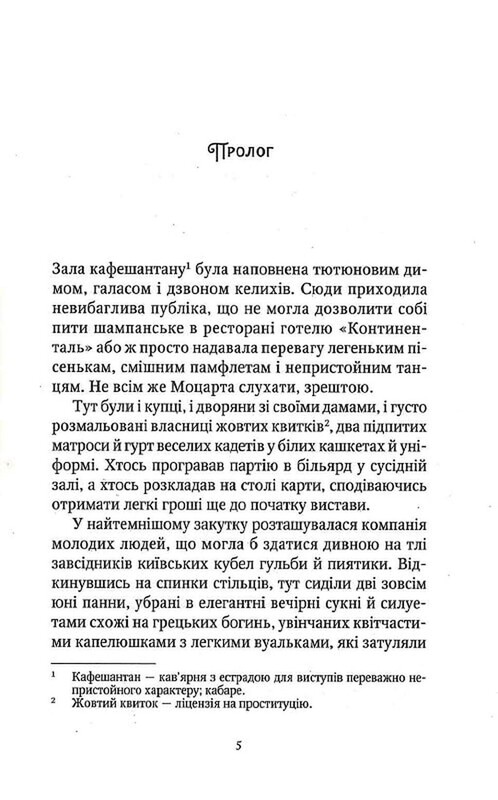 Шпигунки з притулку «Артеміда». Комплект із 3-х книг / Наталія Довгопол