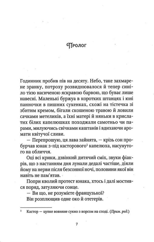 Шпигунки з притулку «Артеміда». Комплект із 3-х книг / Наталія Довгопол