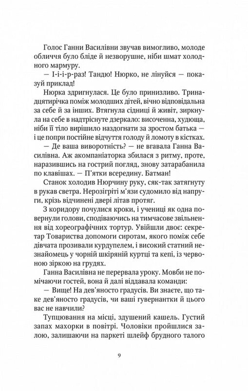 Шпигунки з притулку «Артеміда». Комплект із 3-х книг / Наталія Довгопол