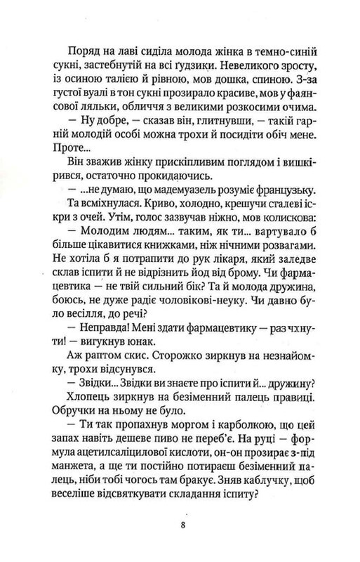 Шпигунки з притулку «Артеміда». Комплект із 3-х книг / Наталія Довгопол