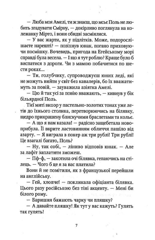Шпигунки з притулку «Артеміда». Комплект із 3-х книг / Наталія Довгопол