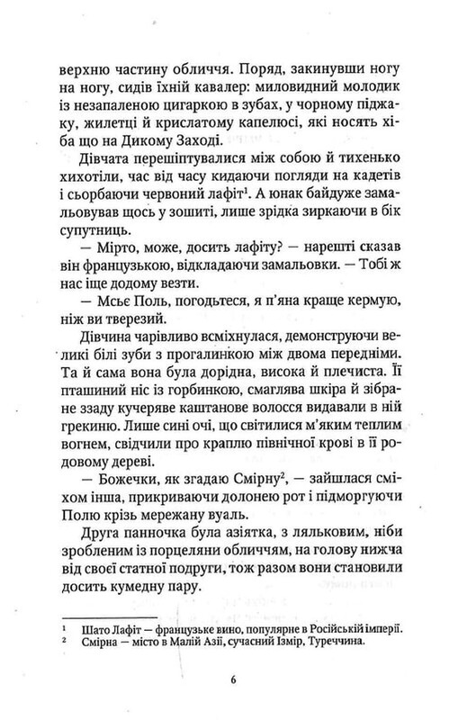 Шпигунки з притулку «Артеміда». Комплект із 3-х книг / Наталія Довгопол