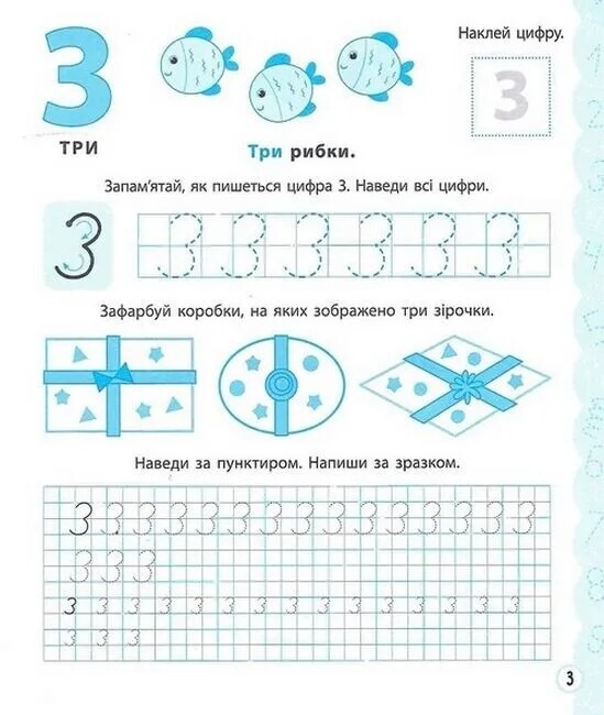 Прописи для найменших. Комплект із 2-х зошитів