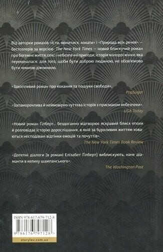 Комплект із 5-ти книг Елізабет Гілберт