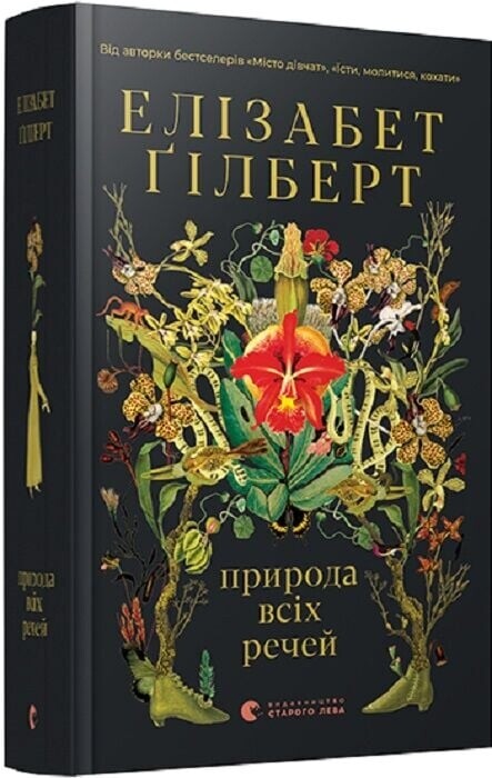 Комплект із 5-ти книг Елізабет Гілберт