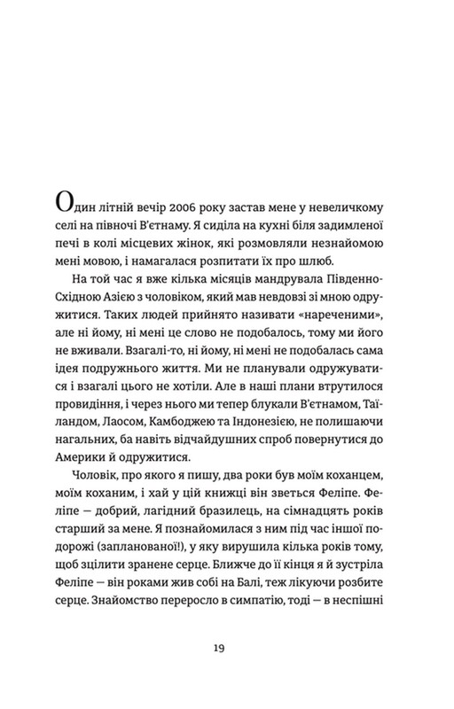 Комплект із 5-ти книг Елізабет Гілберт
