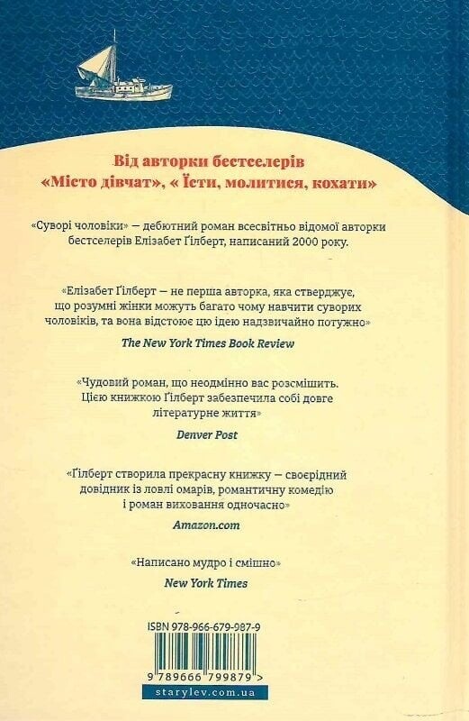 Комплект із 5-ти книг Елізабет Гілберт