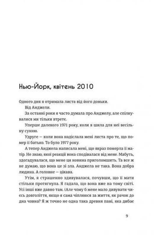 Комплект із 5-ти книг Елізабет Гілберт