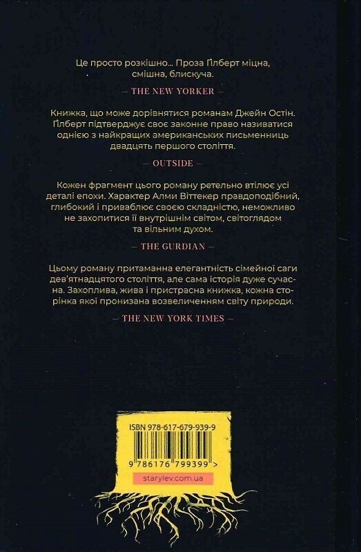Комплект із 5-ти книг Елізабет Гілберт
