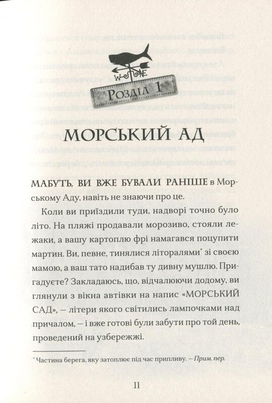 Легенды морского ада. Комплект из 3-х книг / Томас Тейлор