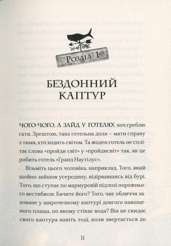 Легенды морского ада. Комплект из 3-х книг / Томас Тейлор