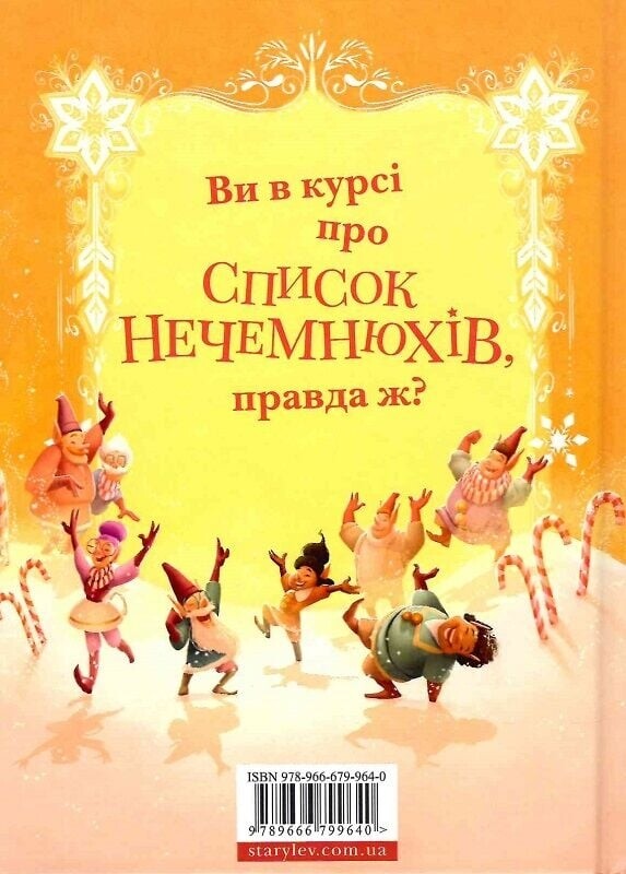 Різдвозавр. Комплект із 3-х книг / Том Флетчер