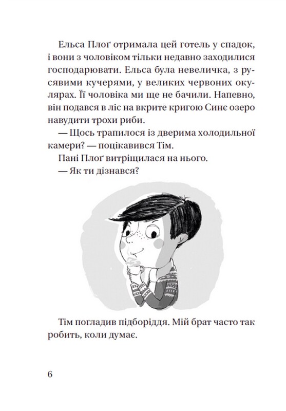 Супердетектив Тім і команда. Комплект із 2-х книг / Клаус Гаґеруп, Гільда Гаґеруп