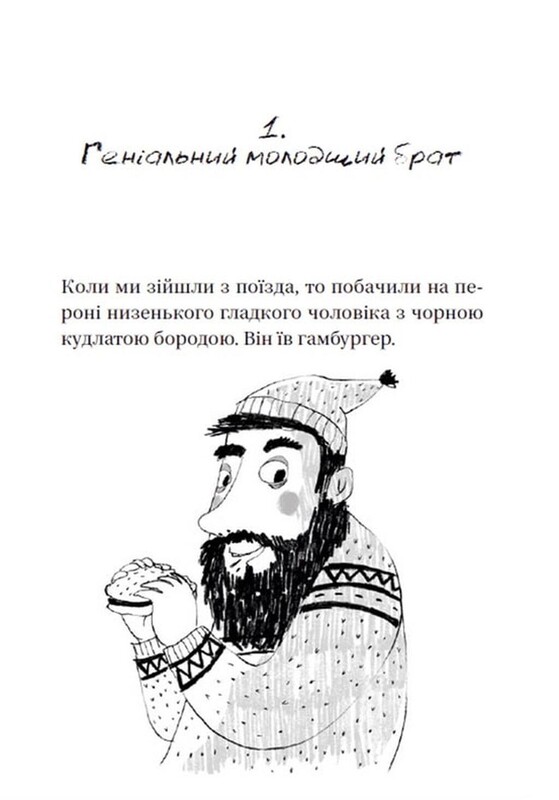 Супердетектив Тім і команда. Комплект із 2-х книг / Клаус Гаґеруп, Гільда Гаґеруп