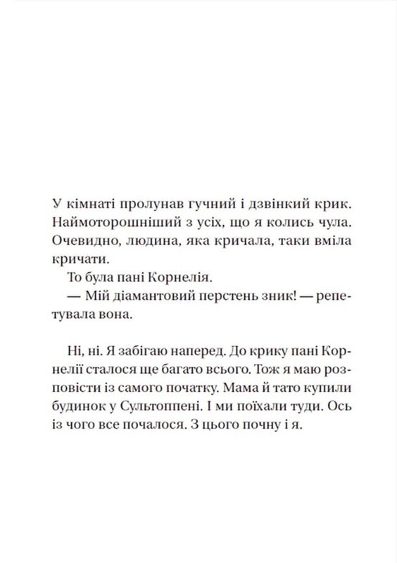 Супердетектив Тім і команда. Комплект із 2-х книг / Клаус Гаґеруп, Гільда Гаґеруп
