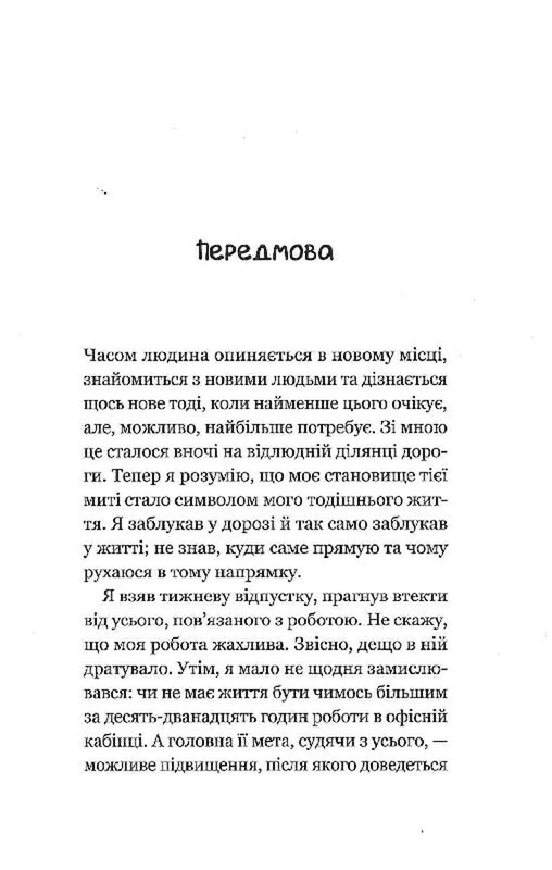 Кафе на краю світу. Комплект із 3-х книг / Джон Стрелекі