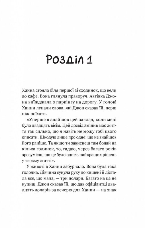 Кафе на краю света. Комплект из 4-х книг / Джон Стрелеки