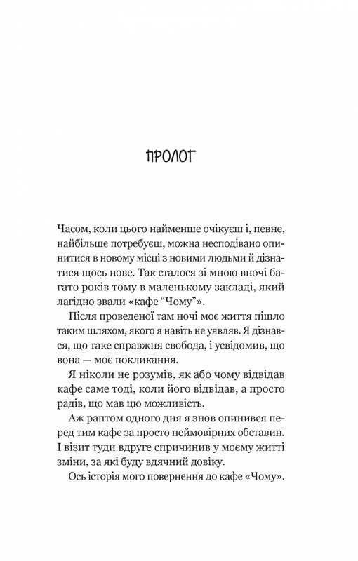 Кафе на краю света. Комплект из 4-х книг / Джон Стрелеки