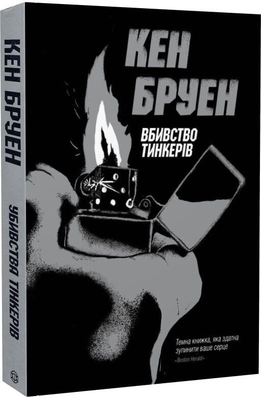 Джек Тейлор. Комплект из 4-х книг / Кен Бруэн