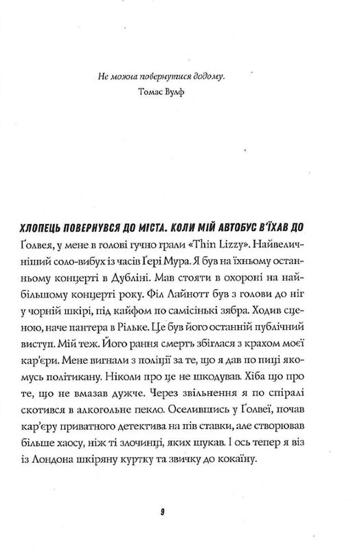 Джек Тейлор. Комплект из 4-х книг / Кен Бруэн