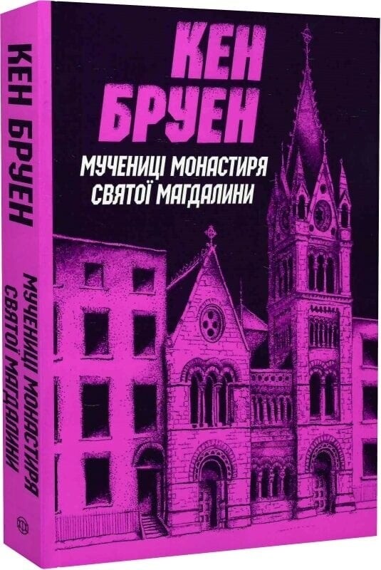 Джек Тейлор. Комплект из 4-х книг / Кен Бруэн