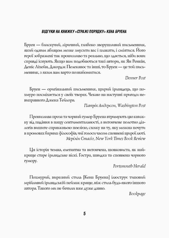 Джек Тейлор. Комплект из 4-х книг / Кен Бруэн